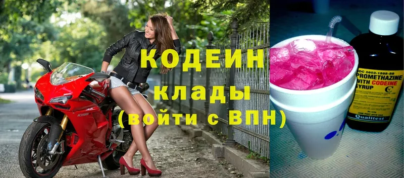 Кодеиновый сироп Lean Purple Drank  что такое   Оханск 