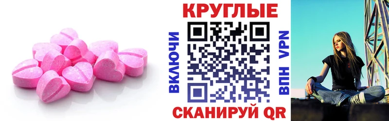 ЭКСТАЗИ 280 MDMA  даркнет сайт  Оханск 