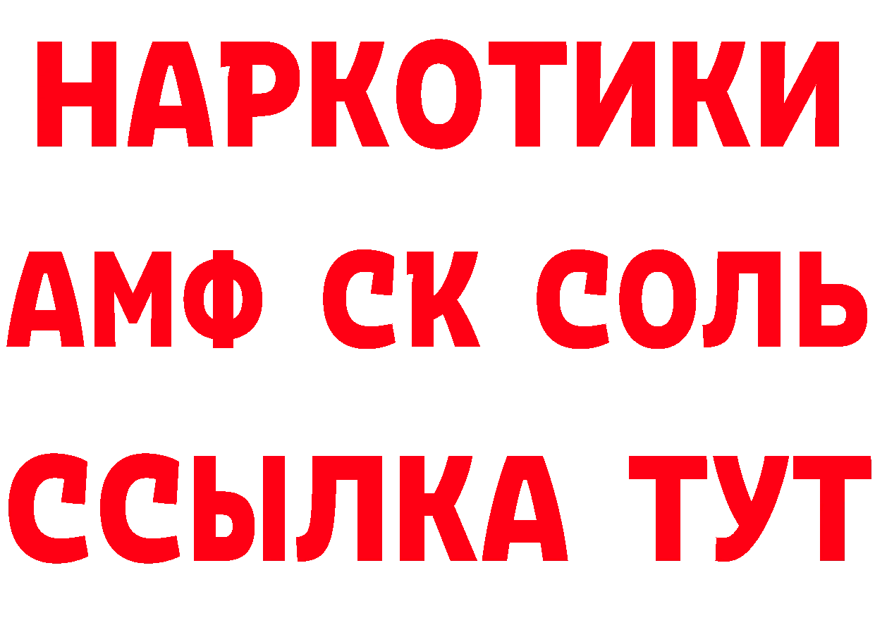 Купить закладку даркнет наркотические препараты Оханск