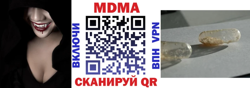 МДМА crystal  где купить наркоту  Оханск 