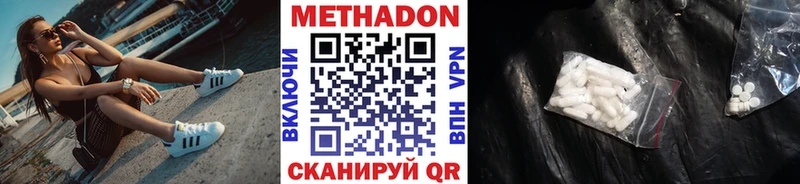 Метадон мёд  Оханск 