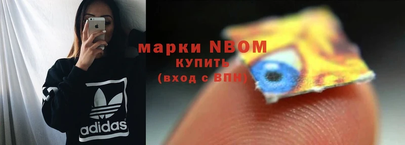 Марки NBOMe 1,8мг  Оханск 